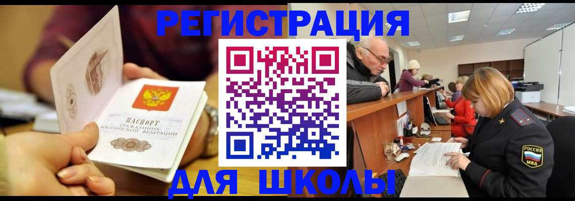 временная прописка в Родниках