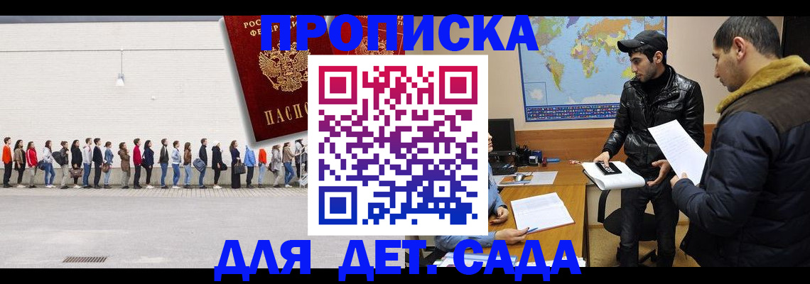 временная регистрация купить в Родниках